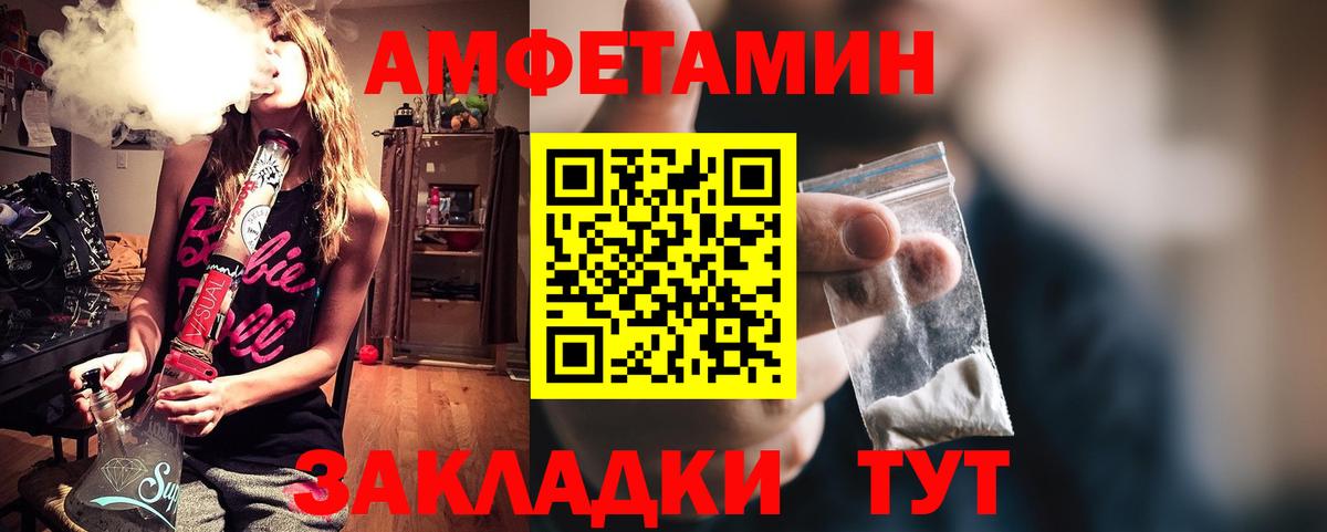 Батайск  Амфетамин VHQ  Вход с VPN 
