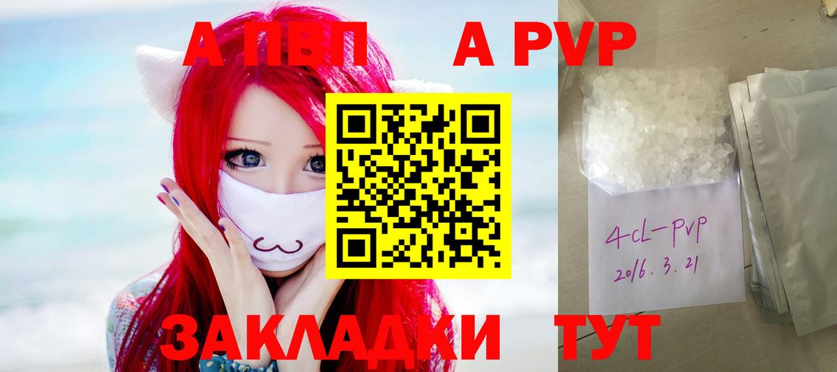 Alpha-PVP СК КРИС Батайск
