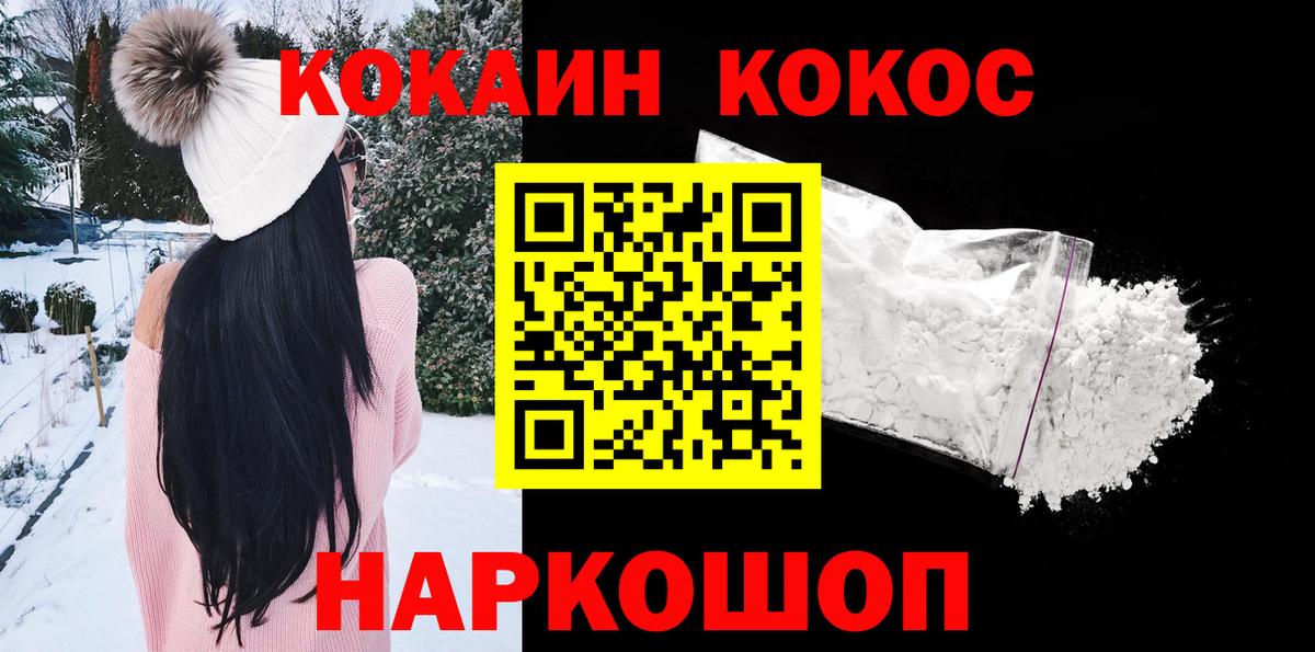 Cocaine 98%  где можно купить наркотик  Батайск  COCAIN VHQ  Вход с VPN 