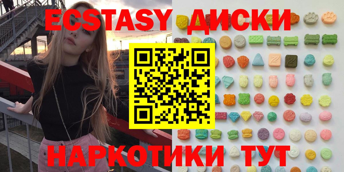 Экстази 280 MDMA Батайск