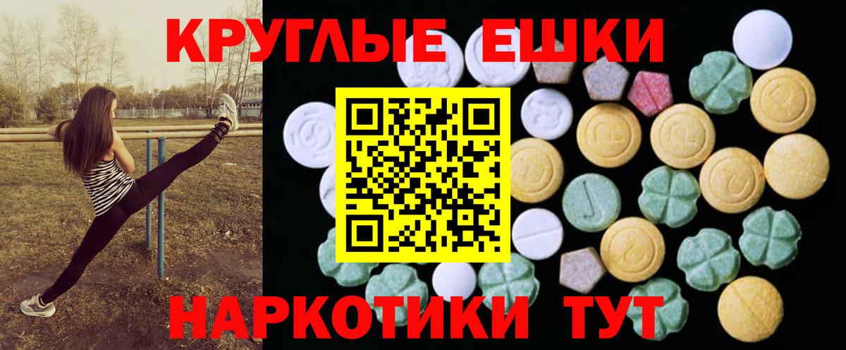 Батайск  Ecstasy mix  Вход с VPN 