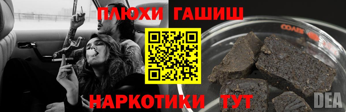 Батайск  Гашиш VHQ  Вход с VPN  ГАШ  ГАШ hashish 