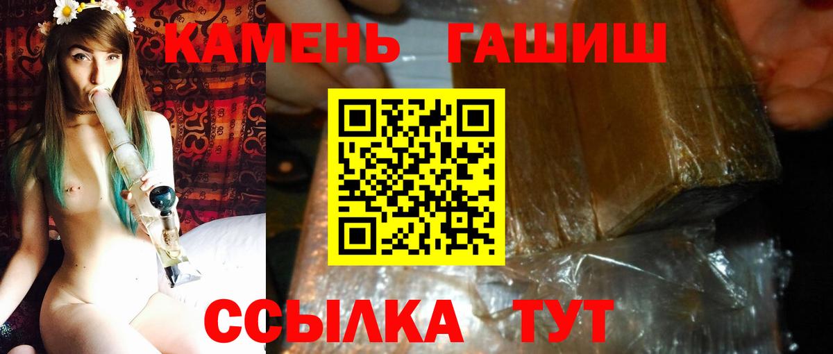 ГАШ гашик Батайск