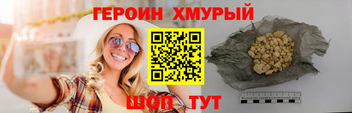Героин белый  Вход с VPN  Батайск 