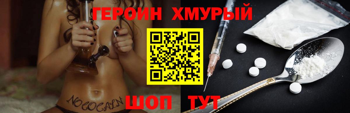 ГЕРОИН афганец Батайск
