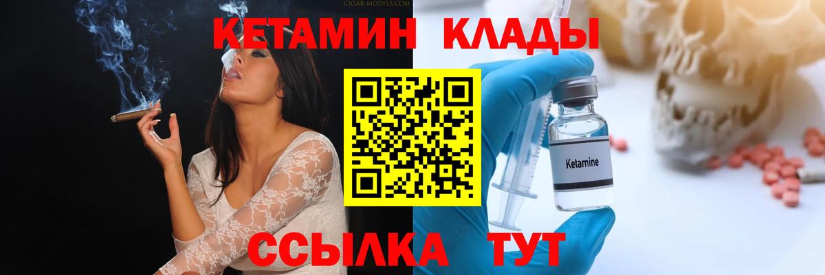 КЕТАМИН VHQ  Вход с VPN  КЕТАМИН VHQ  Батайск 