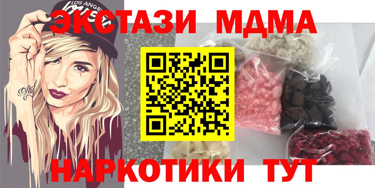 Батайск  MDMA молли  МДМА crystal  Вход с VPN 