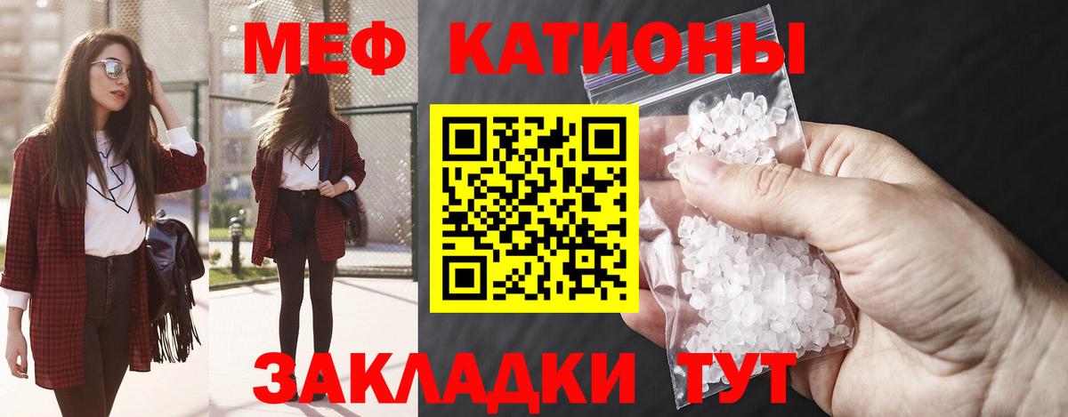 Меф  МЯУ-МЯУ кристаллы  Меф мяу мяу  Вход с VPN  Батайск 