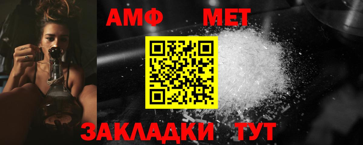 Метамфетамин винт  Вход с VPN  Батайск  Метамфетамин винт 