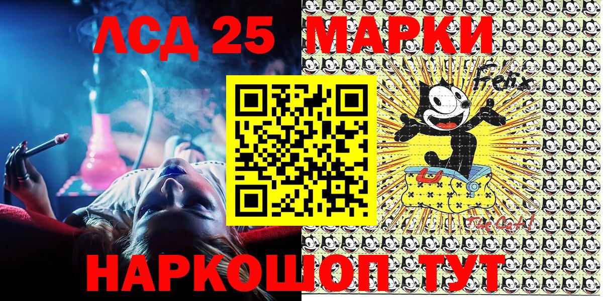 Марки 25I-NBOMe 1,5мг  Марки 25I-NBOMe 1,5мг  Батайск  Наркотические марки  Вход с VPN 