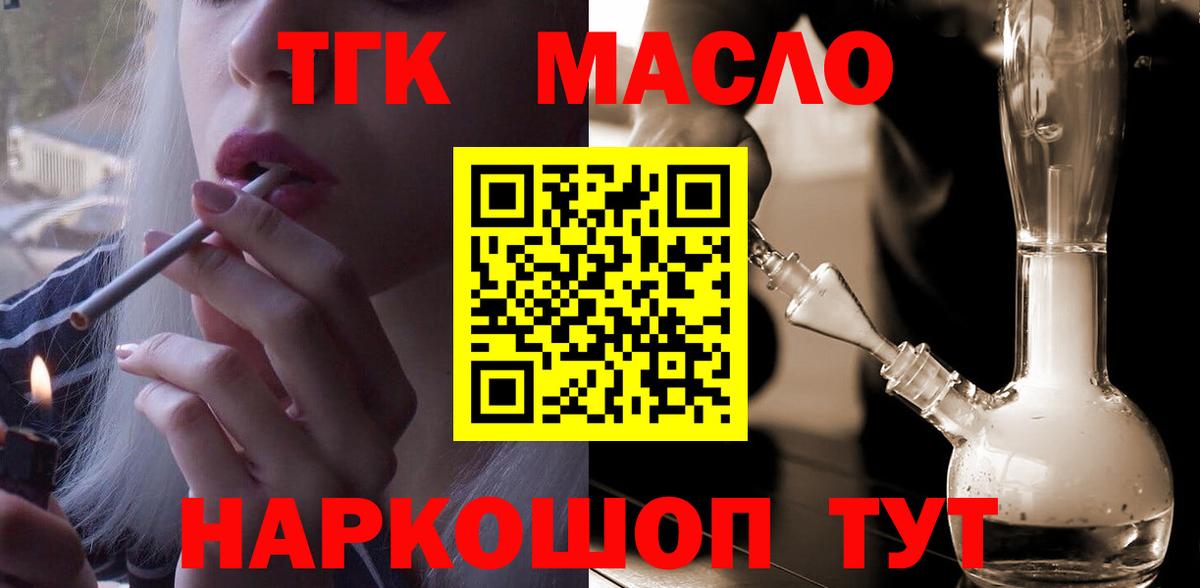Дистиллят ТГК THC oil  ТГК вейп  Вход с VPN  сколько стоит  Батайск 