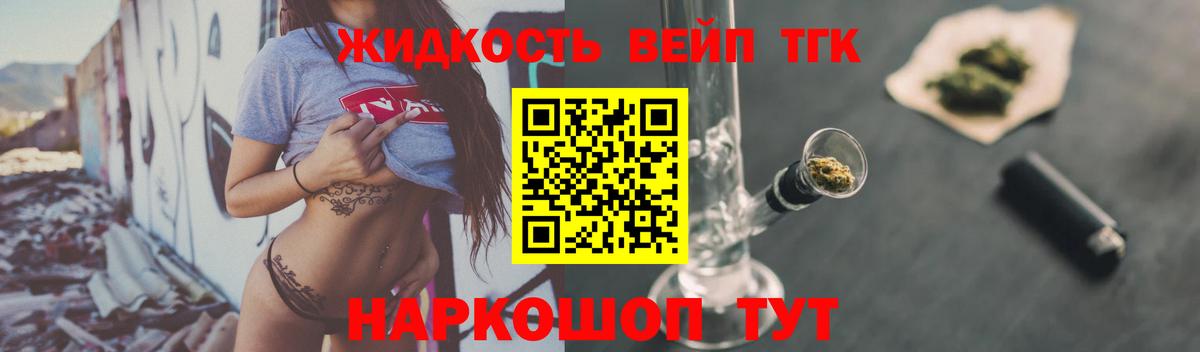 Дистиллят ТГК THC oil Батайск